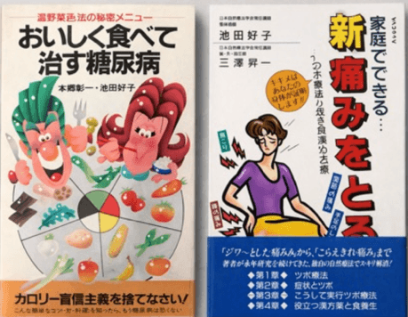 著書3