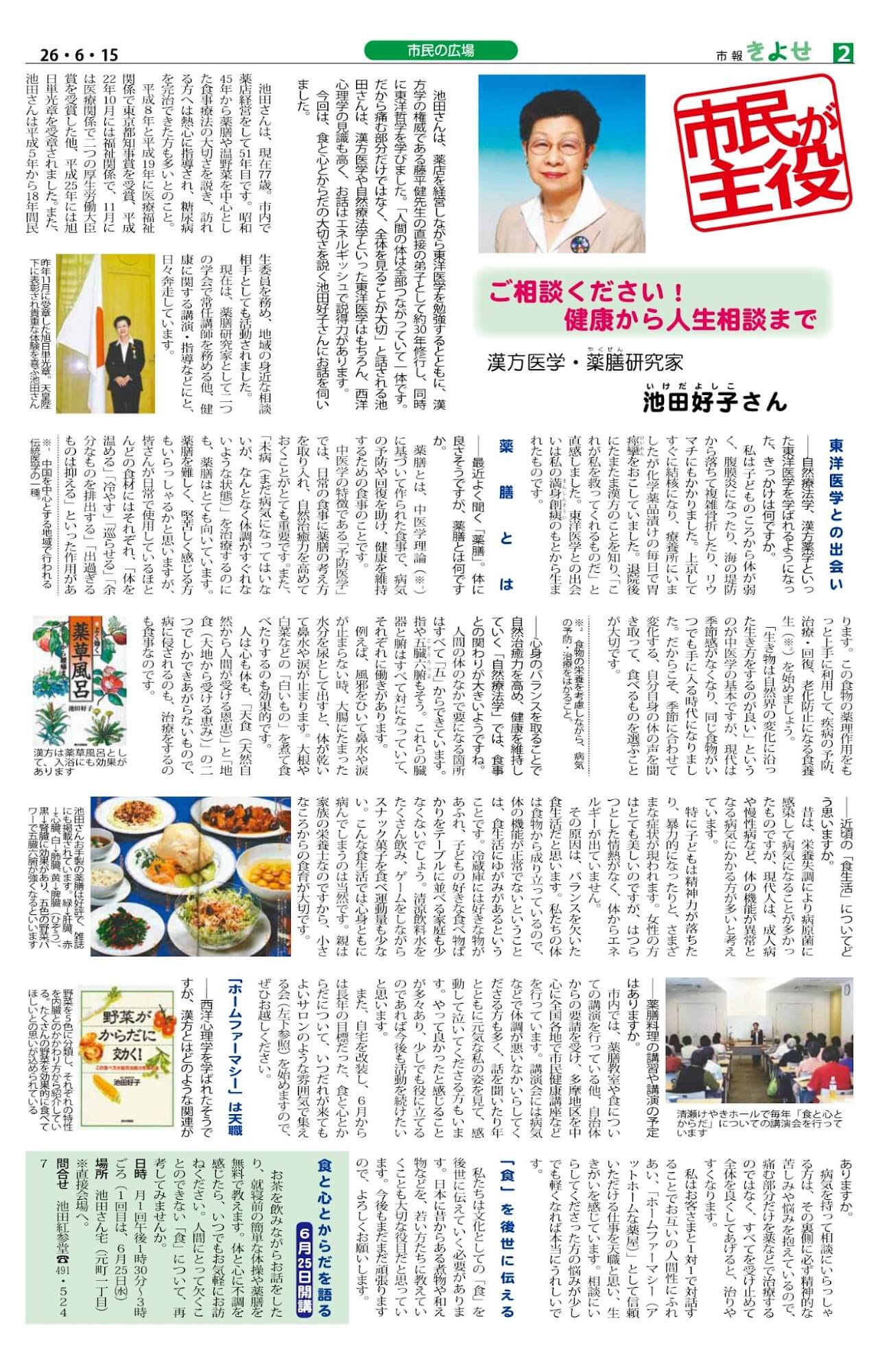 ご案内チラシ